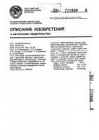 Огнеупорная масса для изготовления корундовых носителей катализаторов Огнеупорная масса для изготовления корундовых носителей катализаторов