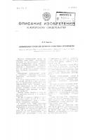 Шлифовальный станок для обработки краев полых стеклоизделий Шлифовальный станок для обработки краев полых стеклоизделий