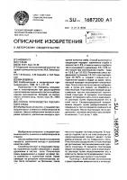 Способ производства пшеничного хлеба Способ производства пшеничного хлеба