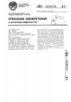 Акустическая форсунка Акустическая форсунка