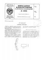 Патент ссср  159186