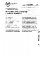 Способ получения изоформ миозина Способ получения изоформ миозина