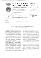 Устройство для обработки металлов давлением в ультразвуковом поле Устройство для обработки металлов давлением в ультразвуковом поле