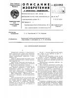 Фронтальный водозабор Фронтальный водозабор