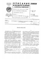 Способ гибки труб Способ гибки труб
