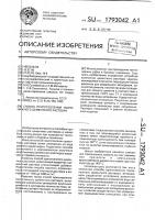 Способ приготовления тампонажного цементного раствора Способ приготовления тампонажного цементного раствора