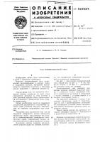 Подшипниковый узел Подшипниковый узел