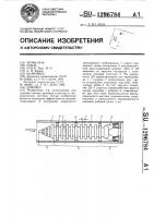 Демпфер Демпфер