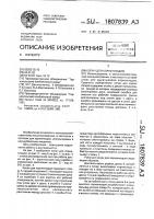 Копач для корнеплодов Копач для корнеплодов