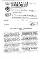 Источник постоянного стабилизированного напряжения Источник постоянного стабилизированного напряжения