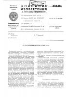 Батарейная система зажигания Батарейная система зажигания