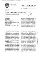 Способ фрезерования зубчатых изделий спаренными фрезами Способ фрезерования зубчатых изделий спаренными фрезами