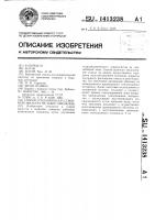 Способ создания искусственного фильтра на забое скважины Способ создания искусственного фильтра на забое скважины