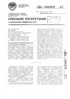 Система автоматического регулирования ширины пленки в экструзионной машине Система автоматического регулирования ширины пленки в экструзионной машине