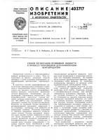 Способ регенерации промывной жидкости в процессе карбамидной депарафинизации нефтепродуктов Способ регенерации промывной жидкости в процессе карбамидной депарафинизации нефтепродуктов