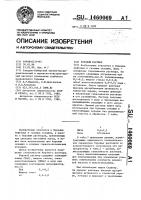 Буровой раствор Буровой раствор