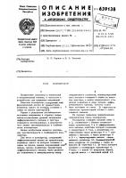 Компаратор Компаратор