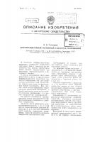 Дифференциальный магнитный усилитель напряжения Дифференциальный магнитный усилитель напряжения