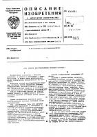 Способ восстановления функции суставов Способ восстановления функции суставов