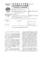 Уплотнение вращающегося вала Уплотнение вращающегося вала