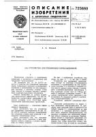Устройство для тренировки горнолыжников Устройство для тренировки горнолыжников