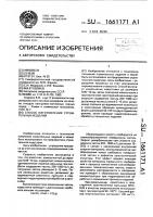 Способ изготовления строительных изделий Способ изготовления строительных изделий