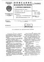 Катализатор для гидрохлорирования ацетилена Катализатор для гидрохлорирования ацетилена