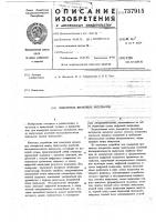 Измеритель временных интервалов Измеритель временных интервалов