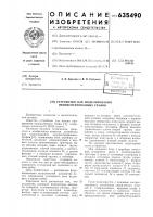 Устройство для моделирования неориентированных графов Устройство для моделирования неориентированных графов