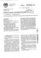 Устройство для вычисления минимального покрытия Устройство для вычисления минимального покрытия