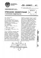 Складчатая тентовая конструкция Складчатая тентовая конструкция