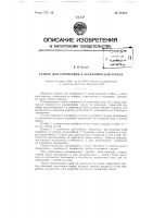 Станок для тренировки в академической гребле Станок для тренировки в академической гребле