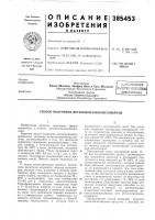 Сссрприоритет 30.xii.1965, № к/58048'4б/12о, 1фргопубликовано 29.v.197,3. бюллетень № 25 дата опубликования описания 30.viii. 1973м. кл. с 08ь 11/02с 08ь 11,08удк 621.728.892.1 (088.8) Сссрприоритет 30.xii.1965, № к/58048'4б/12о, 1фргопубликовано 29.v.197,3. бюллетень № 25 дата опубликования описания 30.viii. 1973м. кл. с 08ь 11/02с 08ь 11,08удк 621.728.892.1 (088.8)