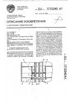 Устройство для пропуска кабеля Устройство для пропуска кабеля