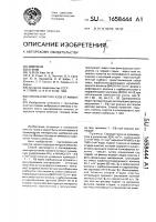 Способ очистки газов от аммиака Способ очистки газов от аммиака