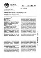 Способ обогрева стекловаренной ванной печи Способ обогрева стекловаренной ванной печи