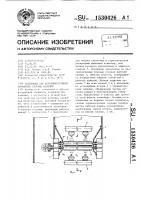 Установка для абразивоструйной обработки плоских изделий Установка для абразивоструйной обработки плоских изделий