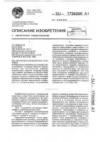 Карусельно-конвейерная установка Карусельно-конвейерная установка