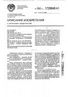 Способ хирургического лечения паховых грыж Способ хирургического лечения паховых грыж