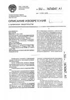Способ изготовления кварцевых резонаторов Способ изготовления кварцевых резонаторов