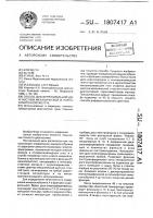 Способ дифференциальной диагностики механической и паренхиматозной желтух Способ дифференциальной диагностики механической и паренхиматозной желтух