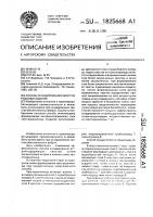 Способ складирования хвостов рудообогащения Способ складирования хвостов рудообогащения