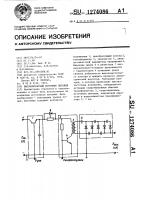 Высоковольтный источник питания Высоковольтный источник питания