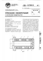 Разжимная оправка Разжимная оправка