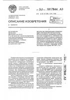 Способ определения сорбирующей способности горных пород Способ определения сорбирующей способности горных пород