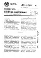 Устройство для испытаний опорных катков гусеничных машин Устройство для испытаний опорных катков гусеничных машин