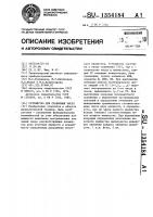 Устройство для сравнения чисел Устройство для сравнения чисел