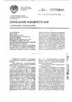 Способ возведения кольцевого многоэтажного здания Способ возведения кольцевого многоэтажного здания