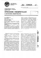 Устройство для разнонаправленной скрутки проволок или проводов Устройство для разнонаправленной скрутки проволок или проводов