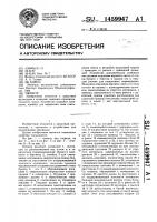 Пюпитр Пюпитр